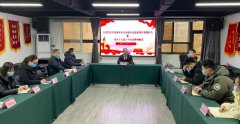 2021年荣康律所第九次全体行政会议